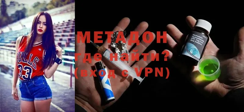 что такое наркотик  Нариманов  МЕТАДОН methadone 